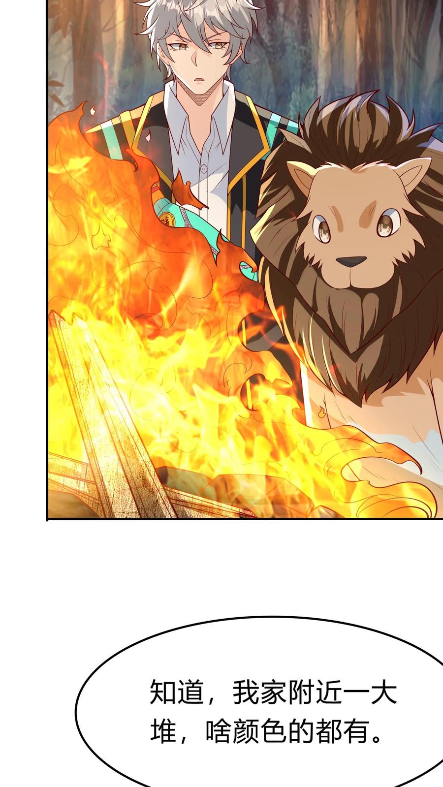 灵气复苏，我每天get一个新技能 - 第275话 这兄弟是个狼人啊 - 第39张图