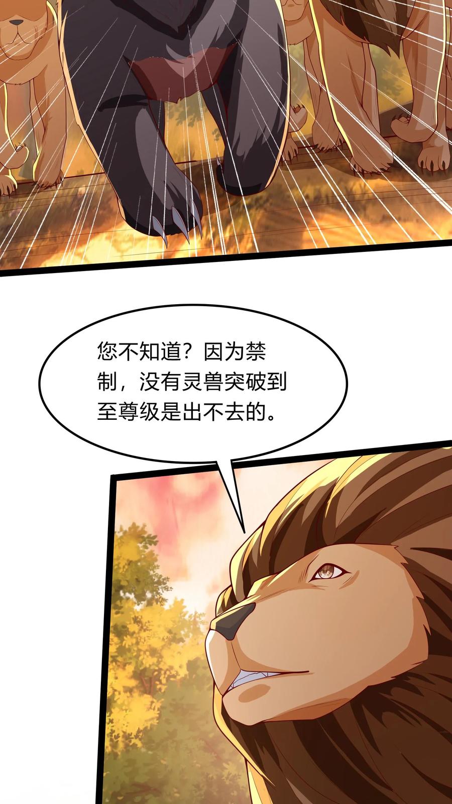 灵气复苏，我每天get一个新技能 - 第275话 这兄弟是个狼人啊 - 第18张图