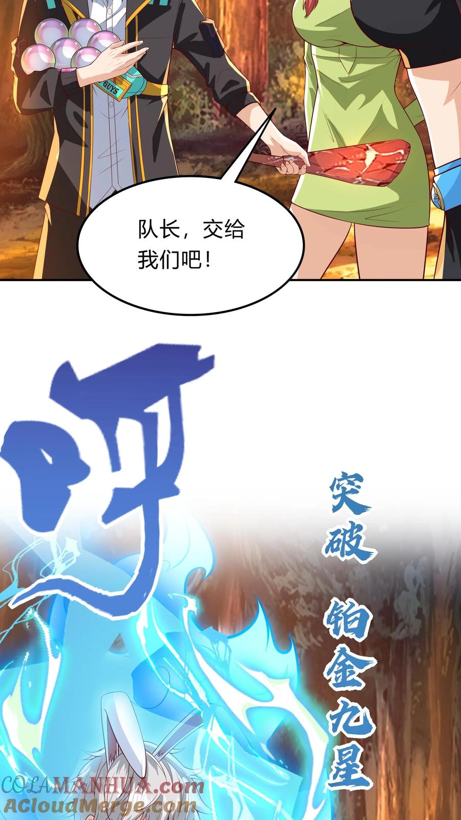 灵气复苏，我每天get一个新技能 - 第275话 这兄弟是个狼人啊 - 第34张图