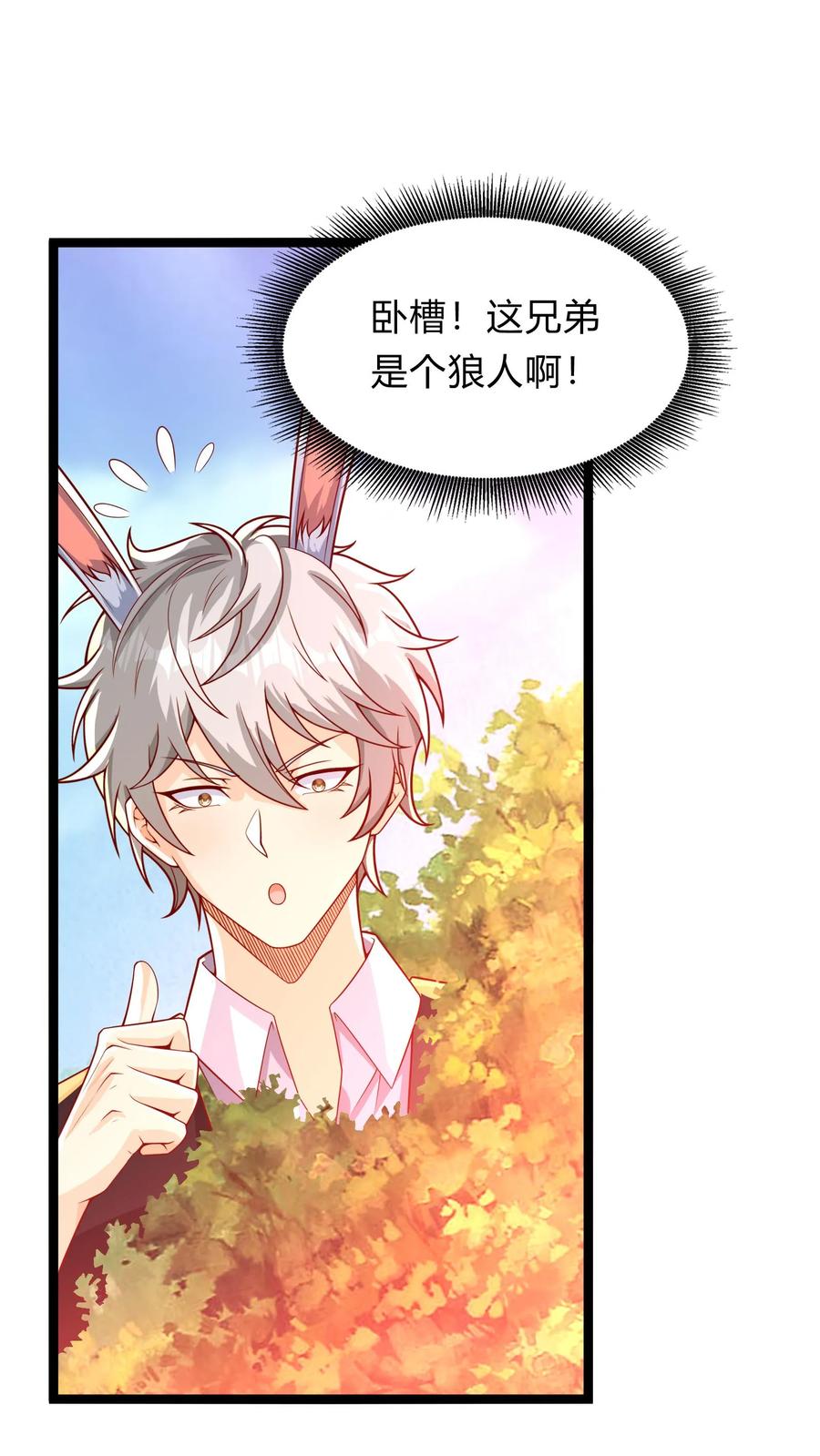 灵气复苏，我每天get一个新技能 - 第275话 这兄弟是个狼人啊 - 第8张图