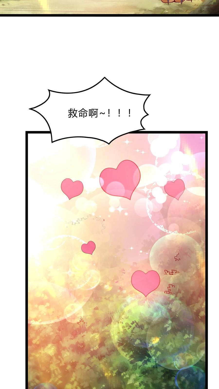 灵气复苏，我每天get一个新技能 - 第275话 这兄弟是个狼人啊 - 第5张图