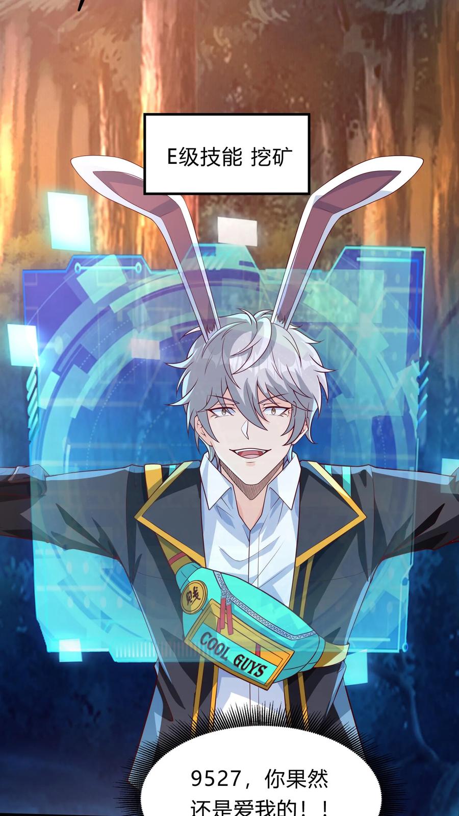 灵气复苏，我每天get一个新技能 - 第275话 这兄弟是个狼人啊 - 第45张图