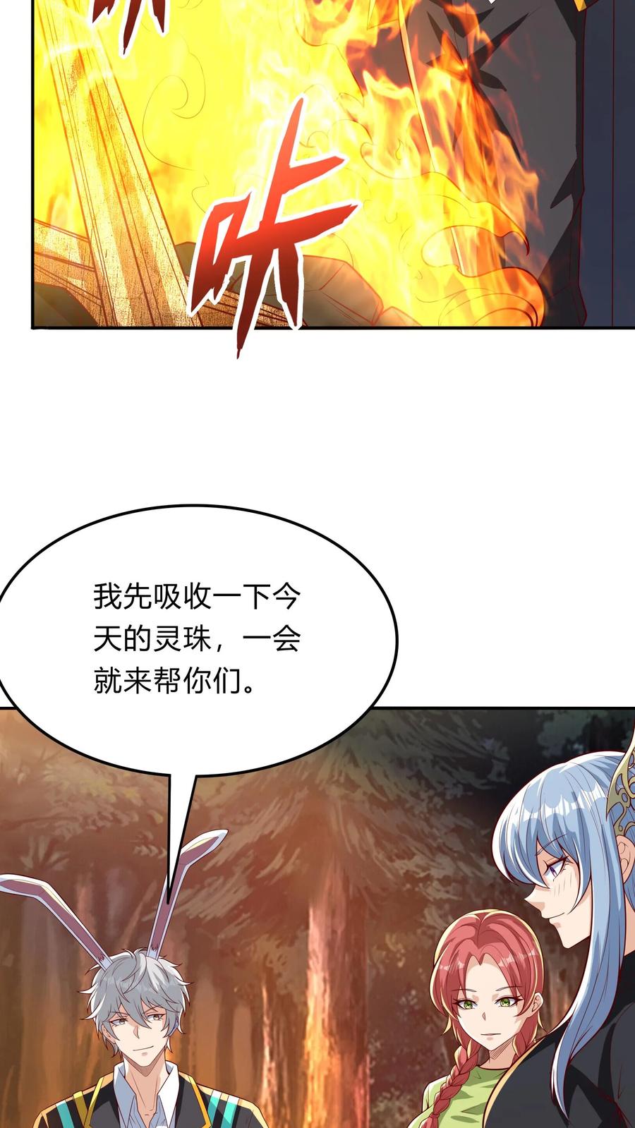 灵气复苏，我每天get一个新技能 - 第275话 这兄弟是个狼人啊 - 第33张图