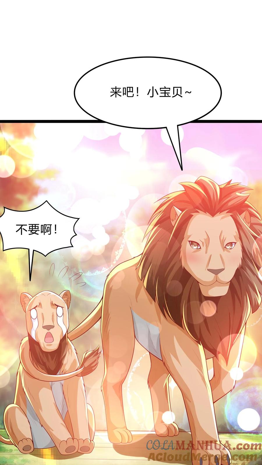 灵气复苏，我每天get一个新技能 - 第275话 这兄弟是个狼人啊 - 第4张图