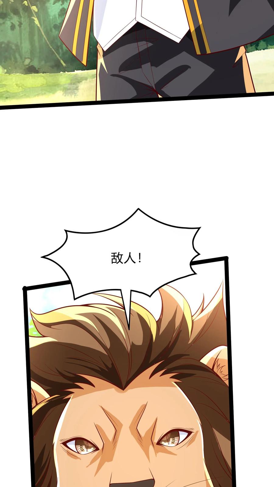 灵气复苏，我每天get一个新技能 - 第275话 这兄弟是个狼人啊 - 第50张图