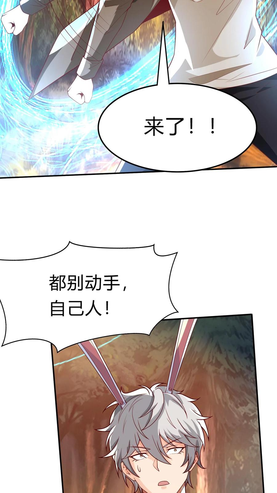 灵气复苏，我每天get一个新技能 - 第275话 这兄弟是个狼人啊 - 第26张图