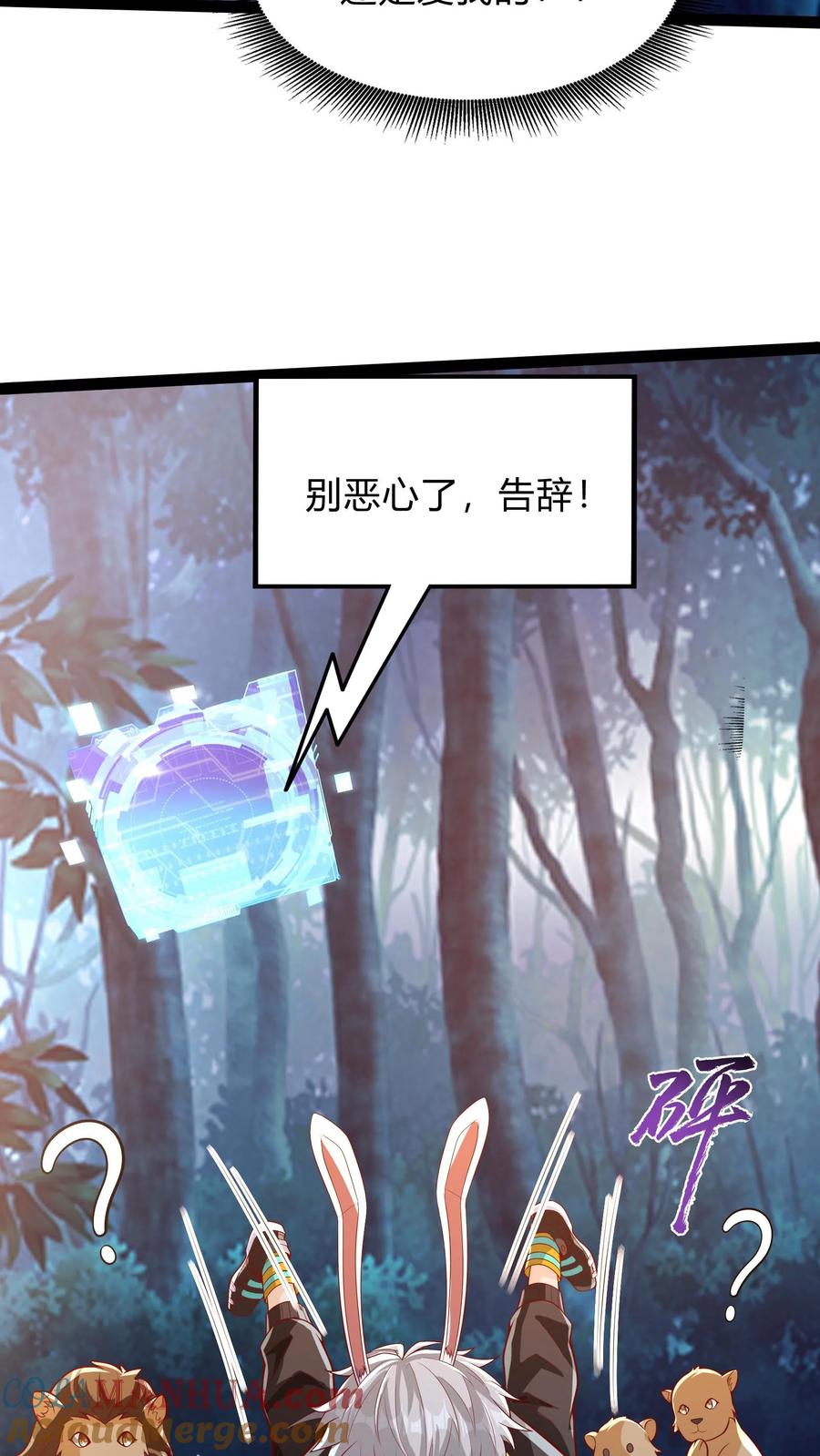 灵气复苏，我每天get一个新技能 - 第275话 这兄弟是个狼人啊 - 第46张图