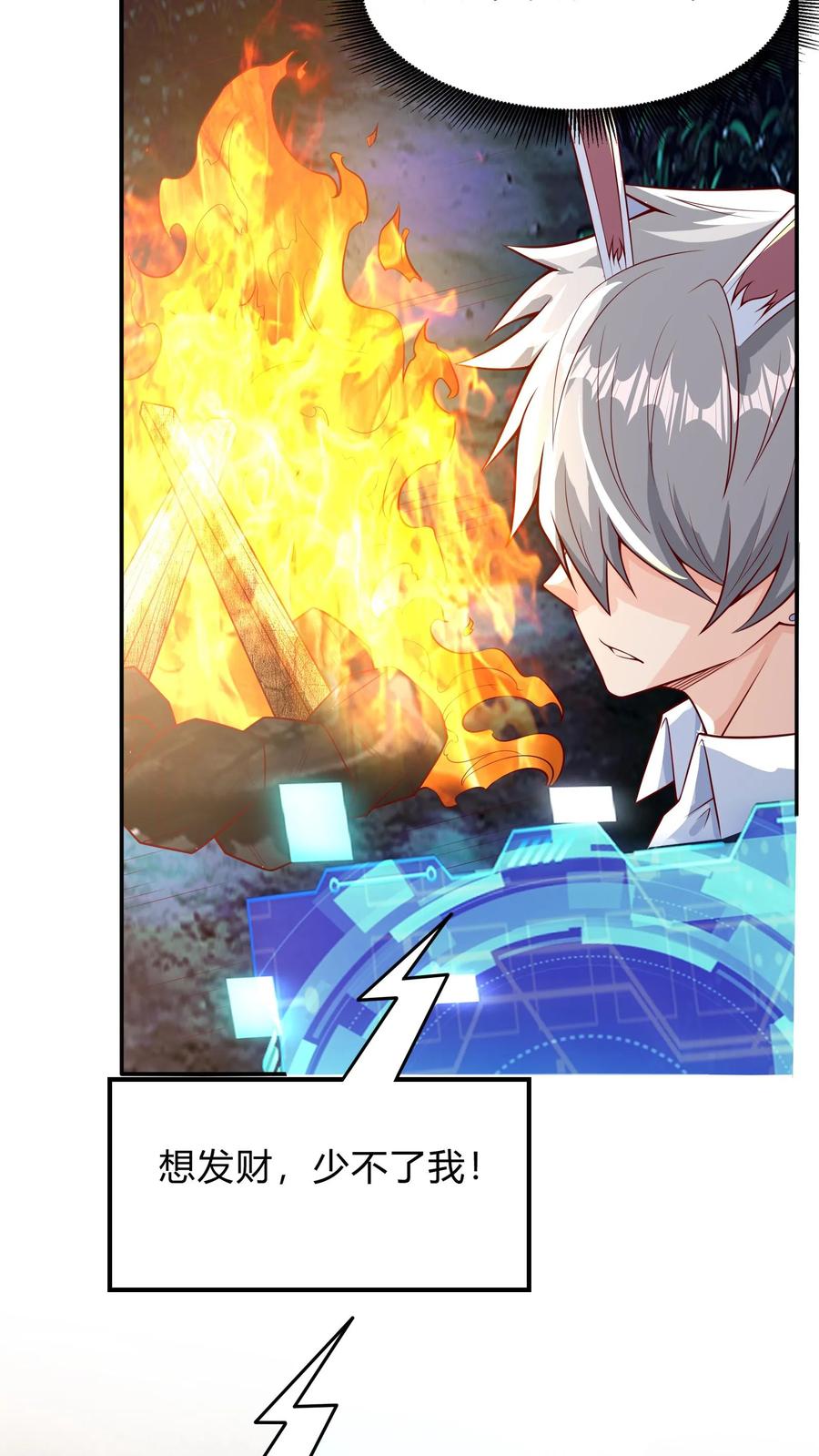 灵气复苏，我每天get一个新技能 - 第275话 这兄弟是个狼人啊 - 第42张图