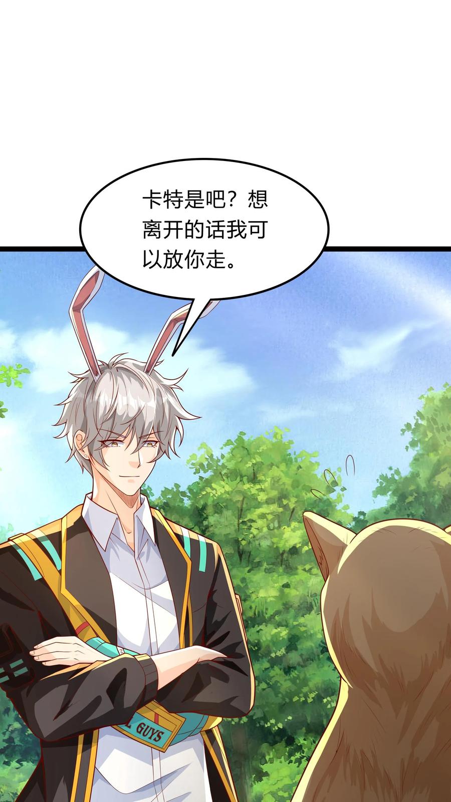 灵气复苏，我每天get一个新技能 - 第275话 这兄弟是个狼人啊 - 第9张图