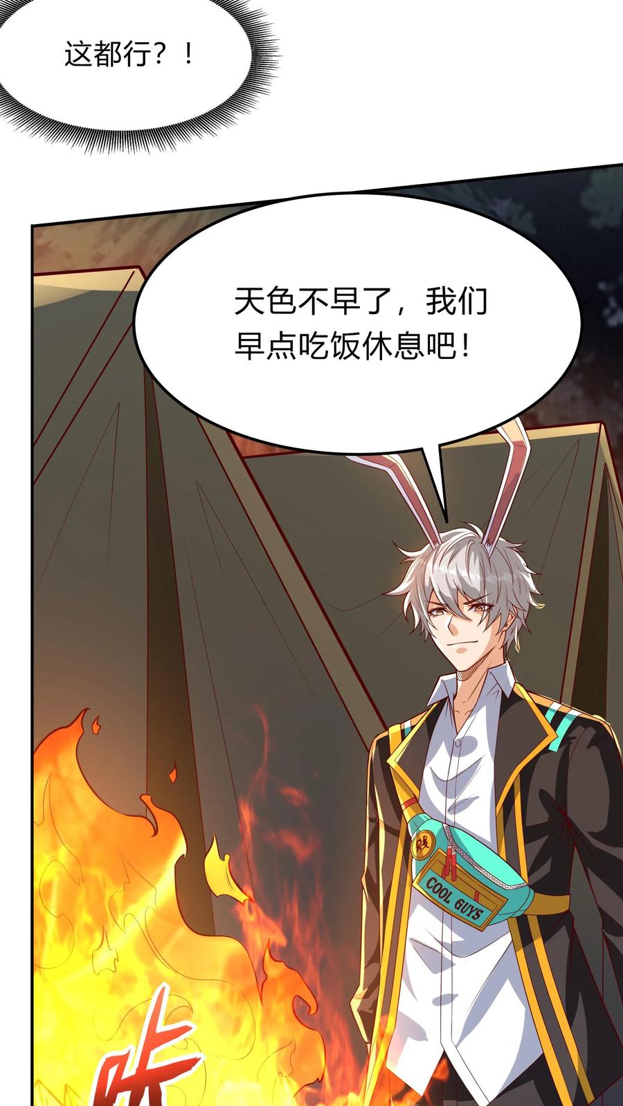 灵气复苏，我每天get一个新技能 - 第275话 这兄弟是个狼人啊 - 第32张图