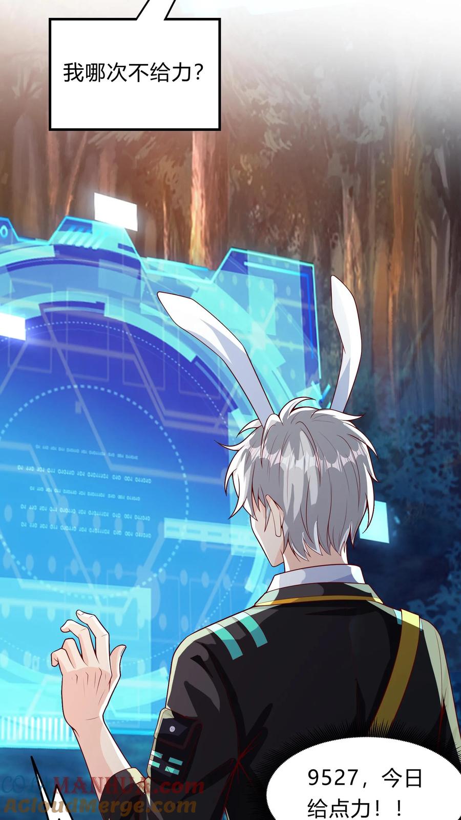 灵气复苏，我每天get一个新技能 - 第275话 这兄弟是个狼人啊 - 第43张图