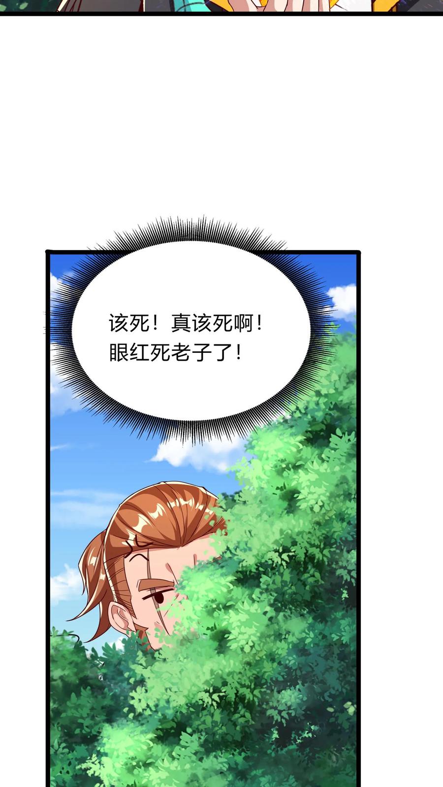 灵气复苏，我每天get一个新技能 - 第276话 该死的林秋！ - 第27张图