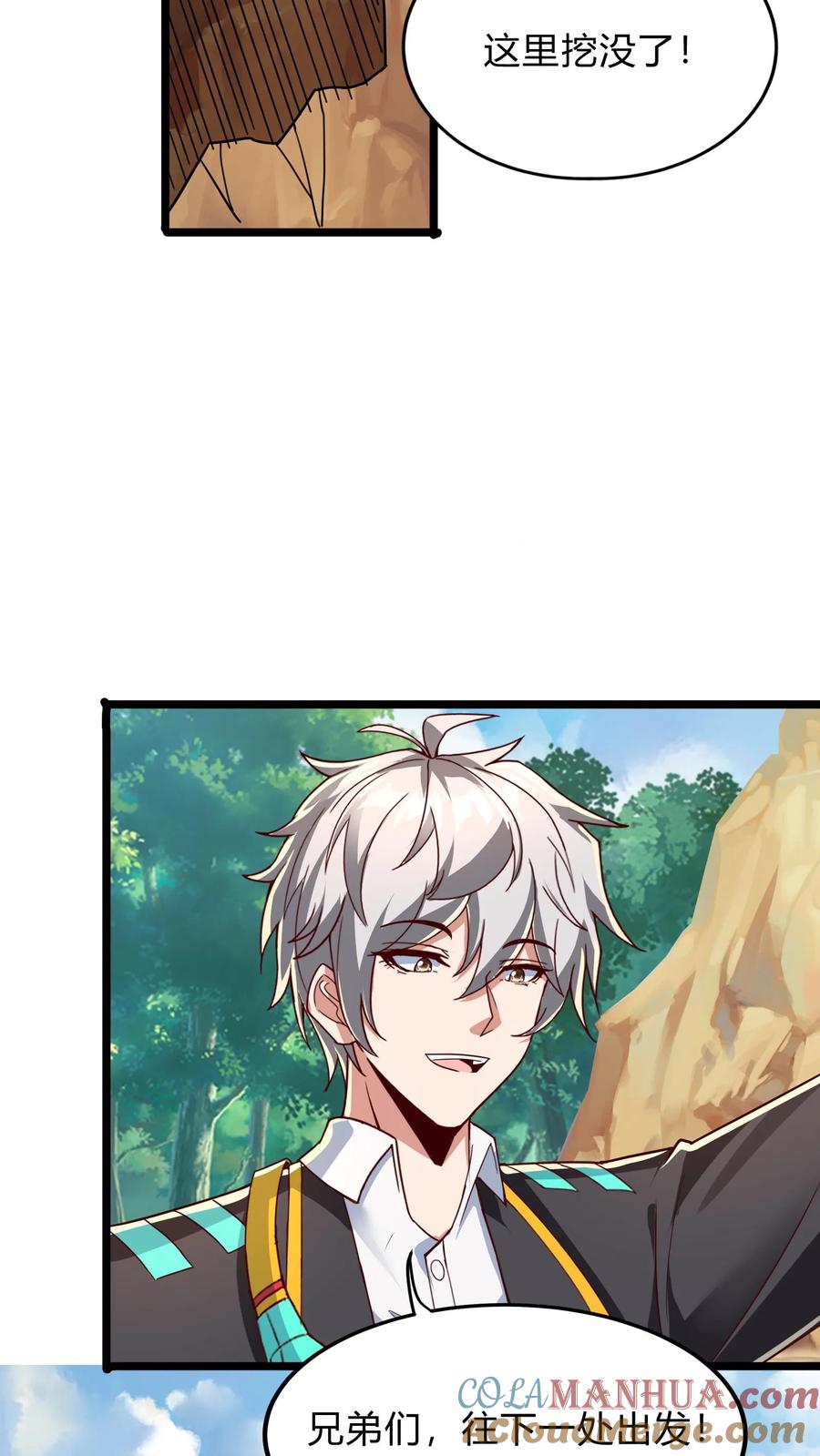 灵气复苏，我每天get一个新技能 - 第276话 该死的林秋！ - 第19张图