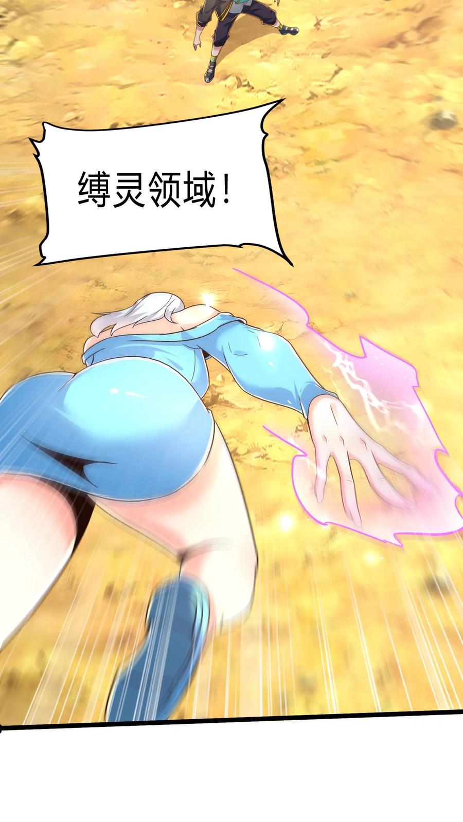 灵气复苏，我每天get一个新技能 - 第276话 该死的林秋！ - 第42张图