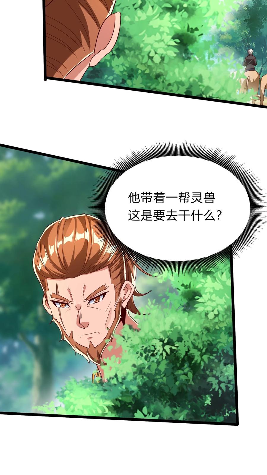 灵气复苏，我每天get一个新技能 - 第276话 该死的林秋！ - 第8张图