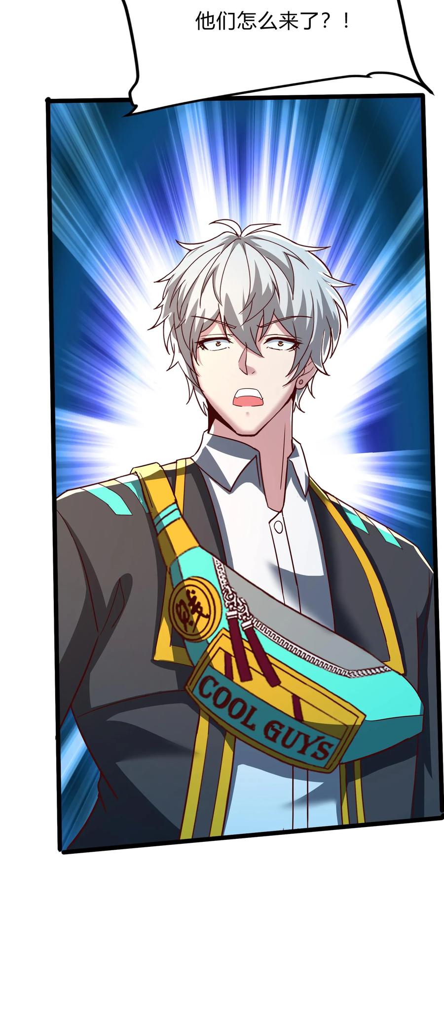 灵气复苏，我每天get一个新技能 - 第276话 该死的林秋！ - 第47张图