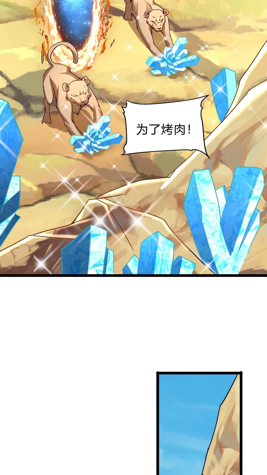 灵气复苏，我每天get一个新技能 - 第276话 该死的林秋！ - 第17张图