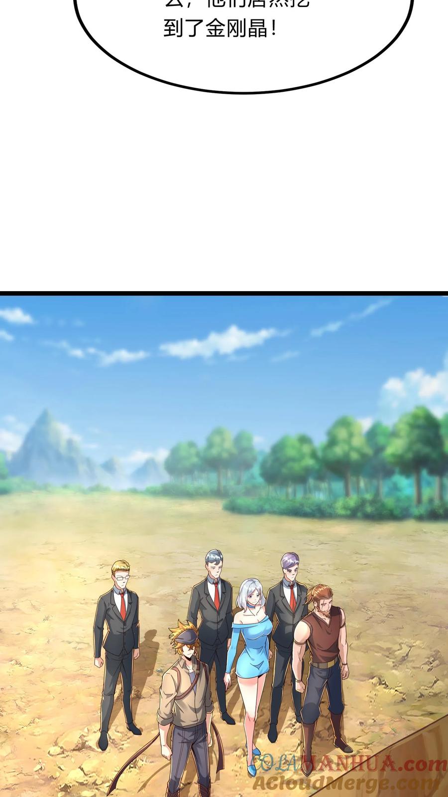 灵气复苏，我每天get一个新技能 - 第276话 该死的林秋！ - 第37张图