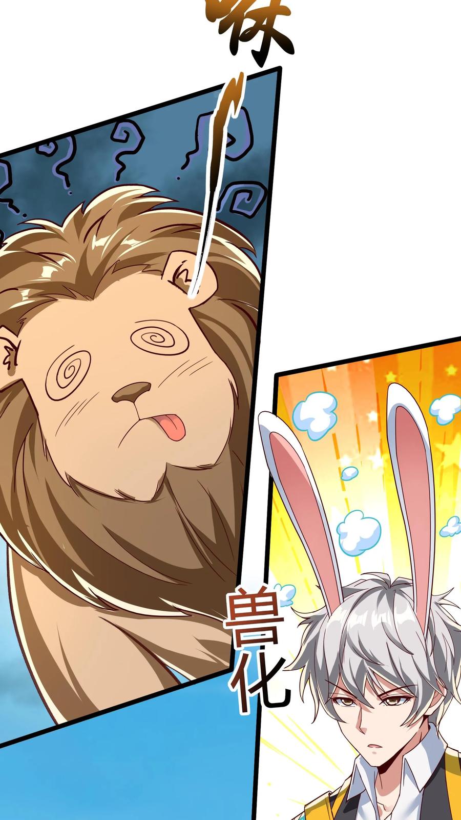 灵气复苏，我每天get一个新技能 - 第276话 该死的林秋！ - 第3张图