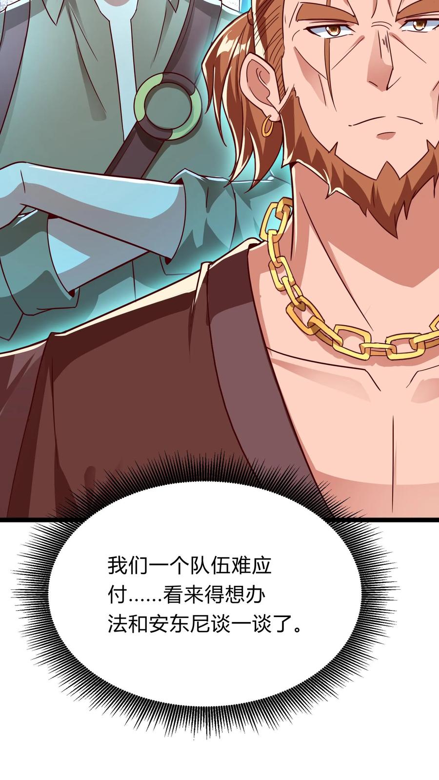 灵气复苏，我每天get一个新技能 - 第276话 该死的林秋！ - 第29张图