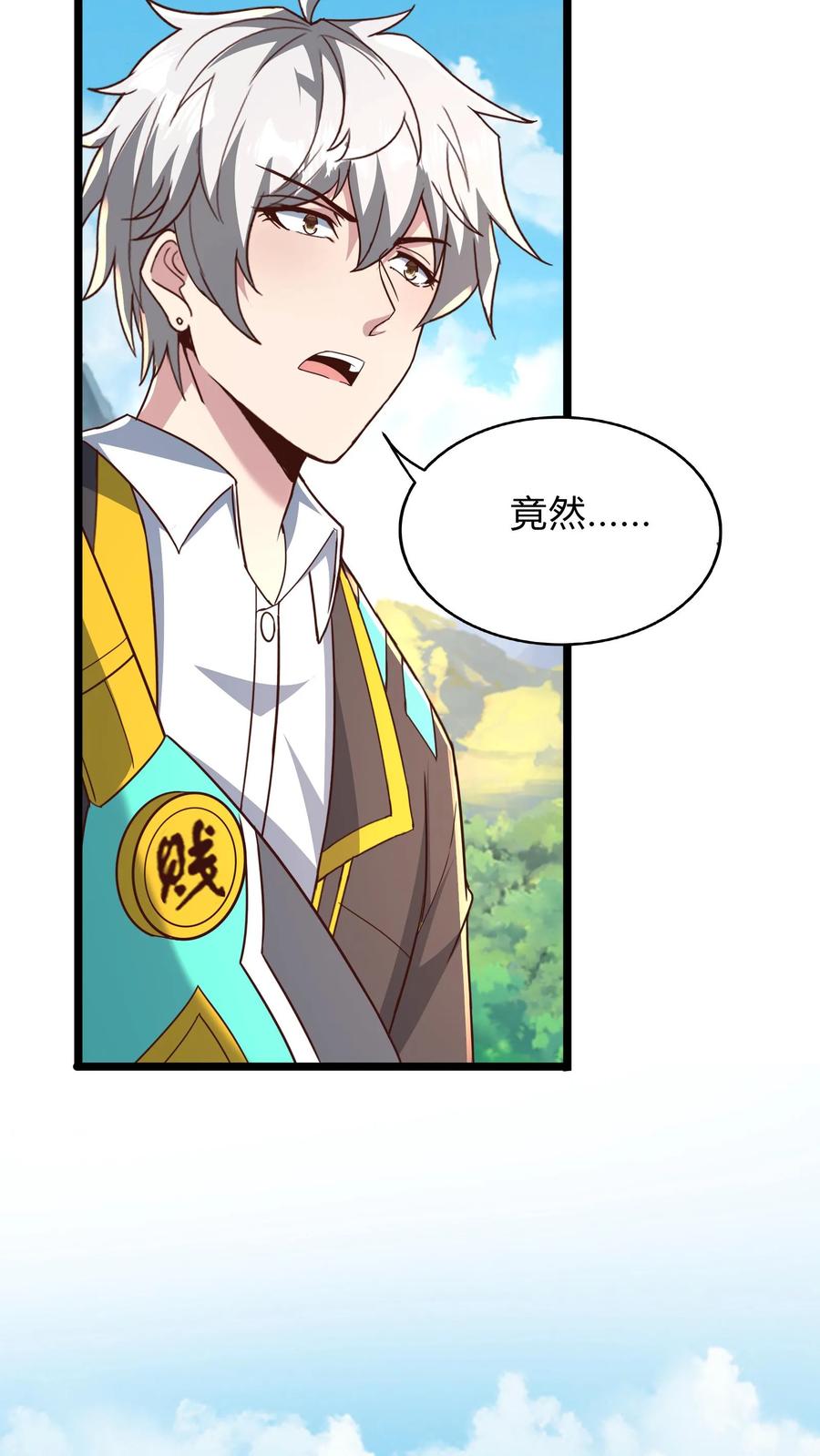 灵气复苏，我每天get一个新技能 - 第276话 该死的林秋！ - 第32张图