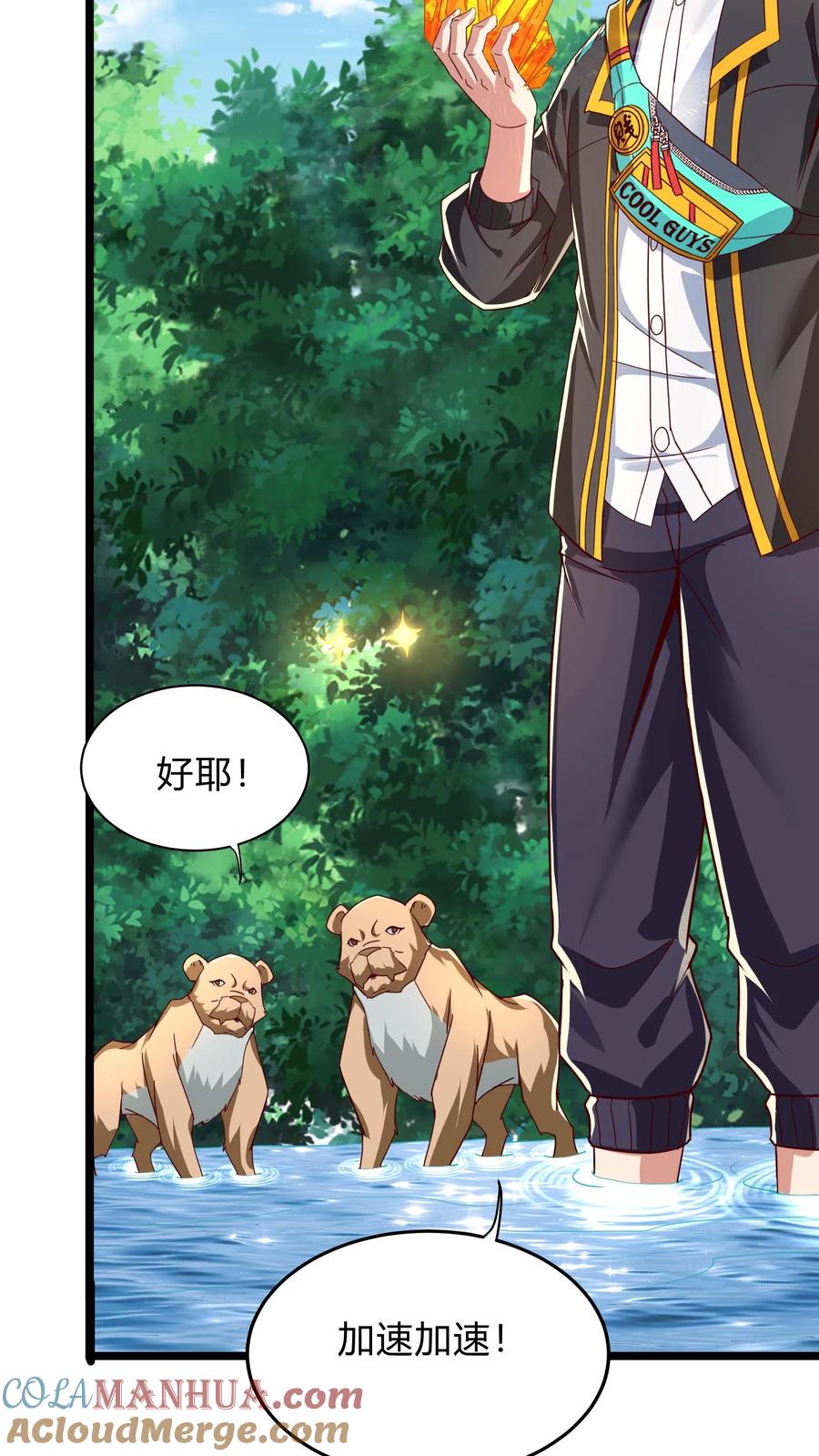 灵气复苏，我每天get一个新技能 - 第276话 该死的林秋！ - 第25张图