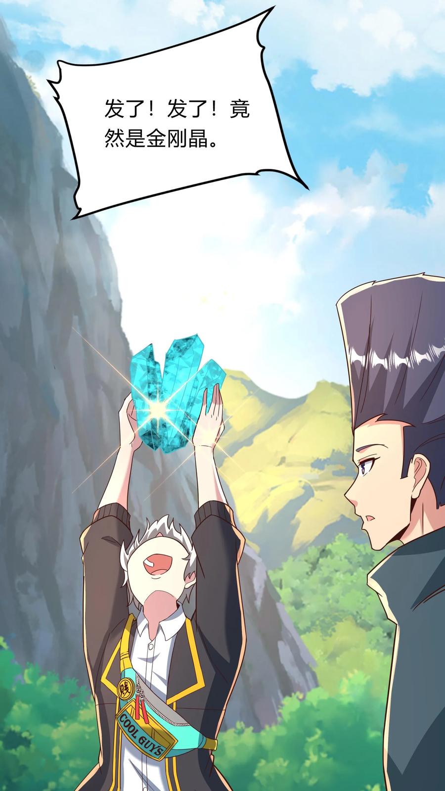 灵气复苏，我每天get一个新技能 - 第276话 该死的林秋！ - 第33张图