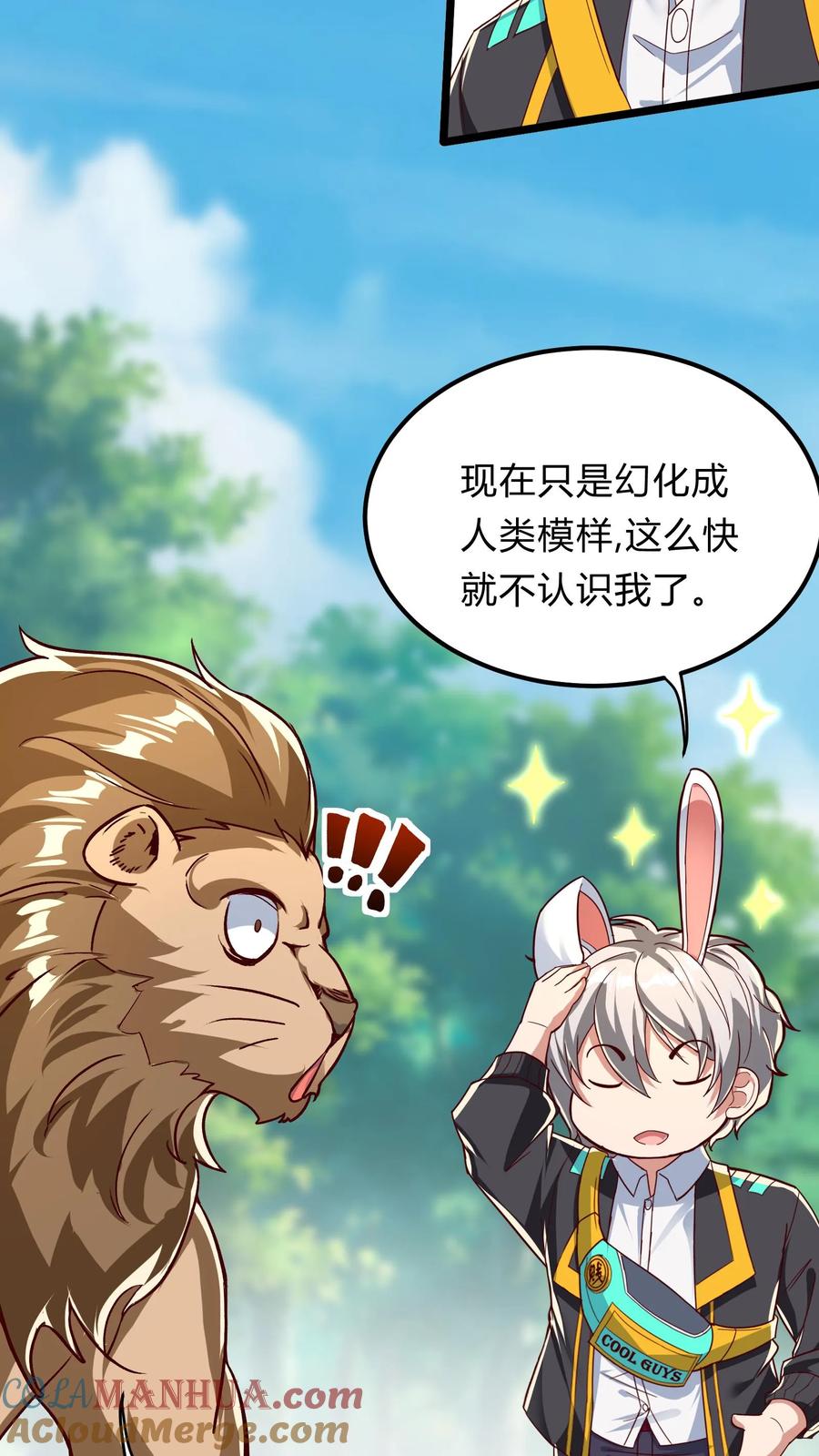 灵气复苏，我每天get一个新技能 - 第276话 该死的林秋！ - 第4张图