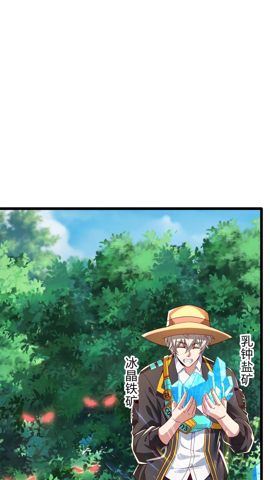 灵气复苏，我每天get一个新技能 - 第276话 该死的林秋！ - 第23张图