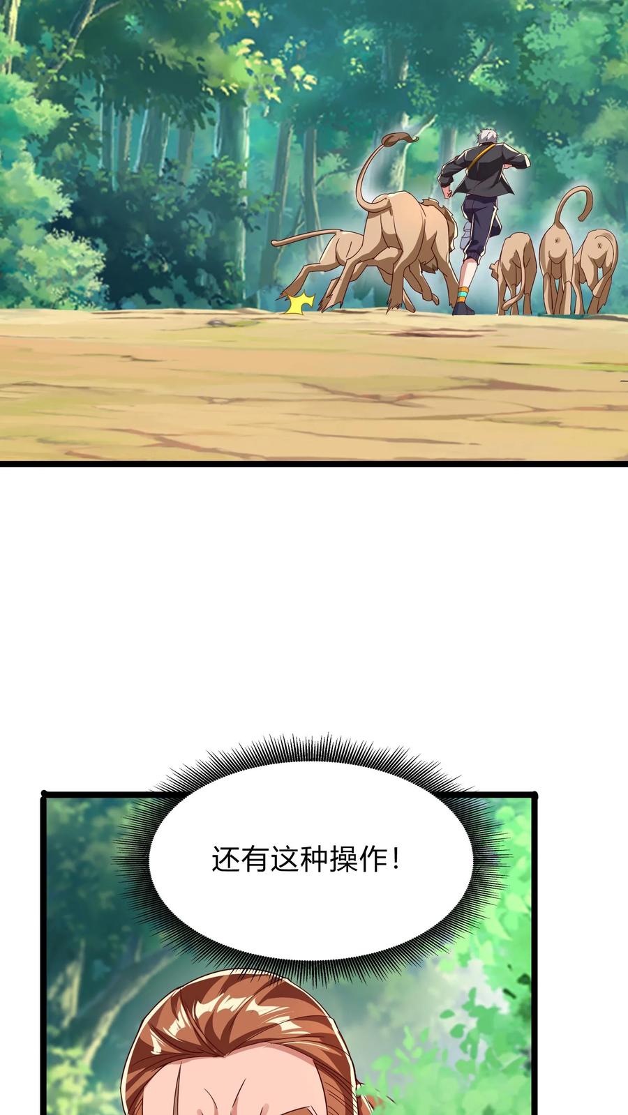 灵气复苏，我每天get一个新技能 - 第276话 该死的林秋！ - 第21张图