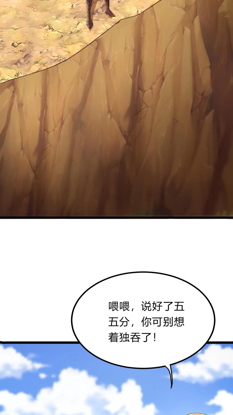 灵气复苏，我每天get一个新技能 - 第276话 该死的林秋！ - 第38张图