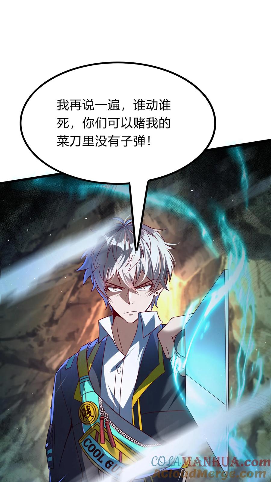 灵气复苏，我每天get一个新技能 - 第277话 艳福不浅的林秋 - 第16张图