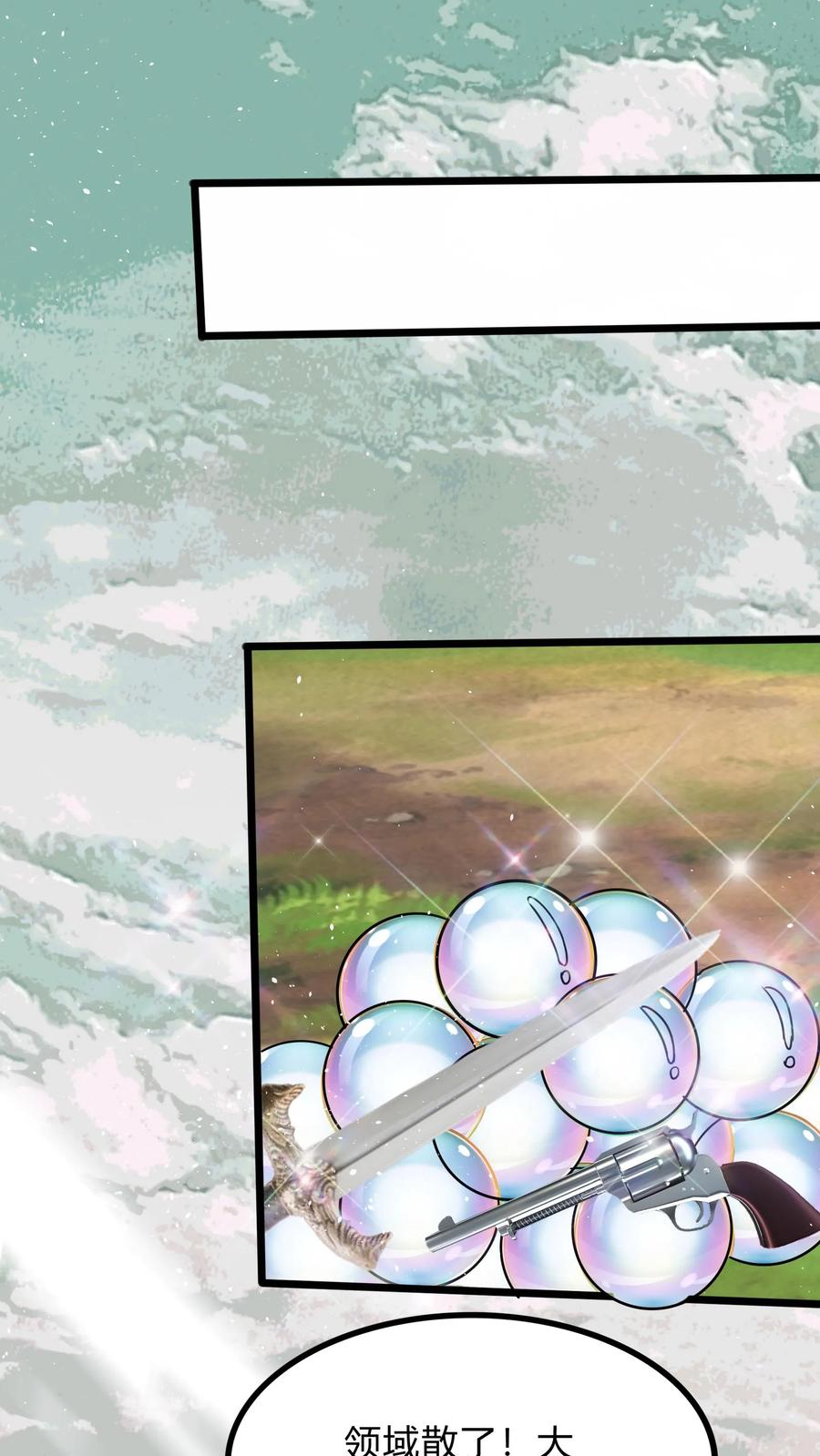 灵气复苏，我每天get一个新技能 - 第277话 艳福不浅的林秋 - 第27张图