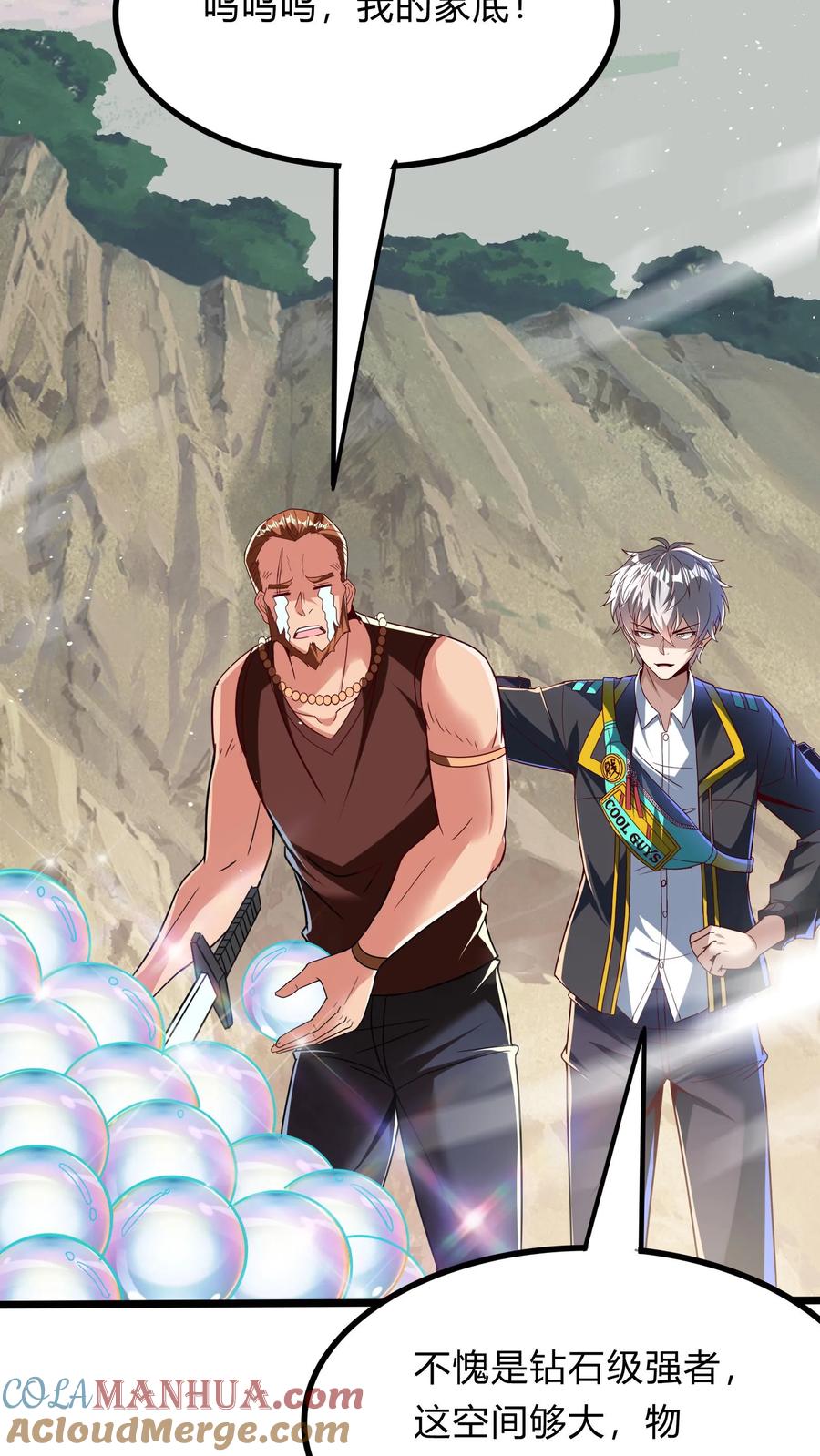 灵气复苏，我每天get一个新技能 - 第277话 艳福不浅的林秋 - 第34张图