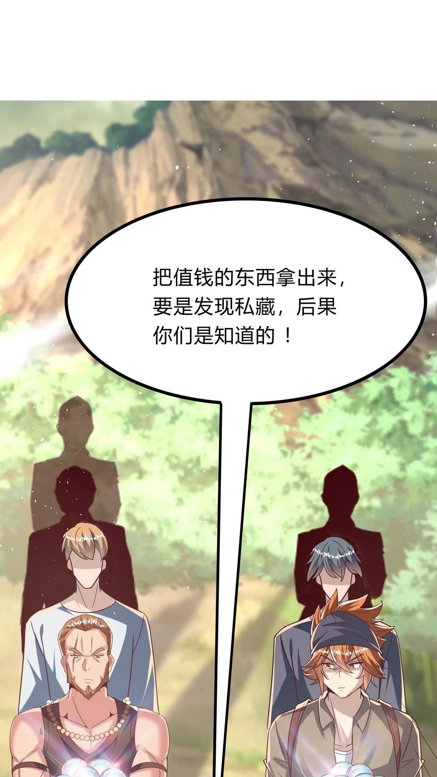 灵气复苏，我每天get一个新技能 - 第277话 艳福不浅的林秋 - 第30张图