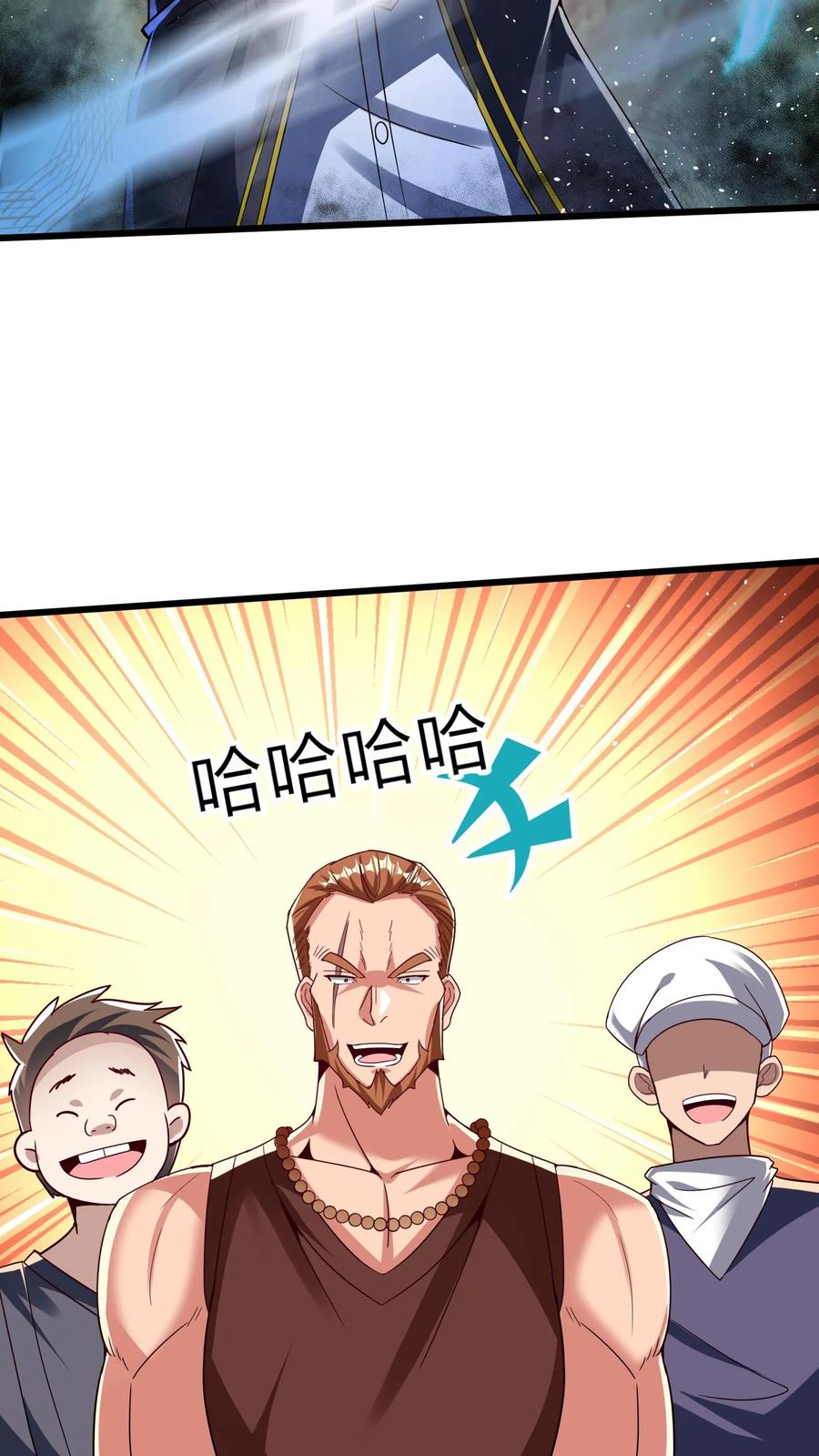 灵气复苏，我每天get一个新技能 - 第277话 艳福不浅的林秋 - 第17张图