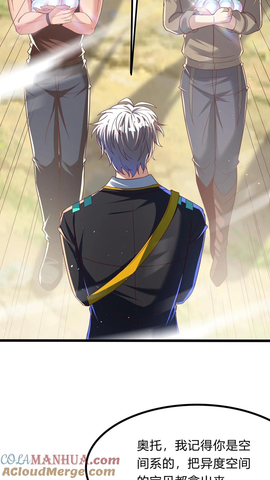 灵气复苏，我每天get一个新技能 - 第277话 艳福不浅的林秋 - 第31张图