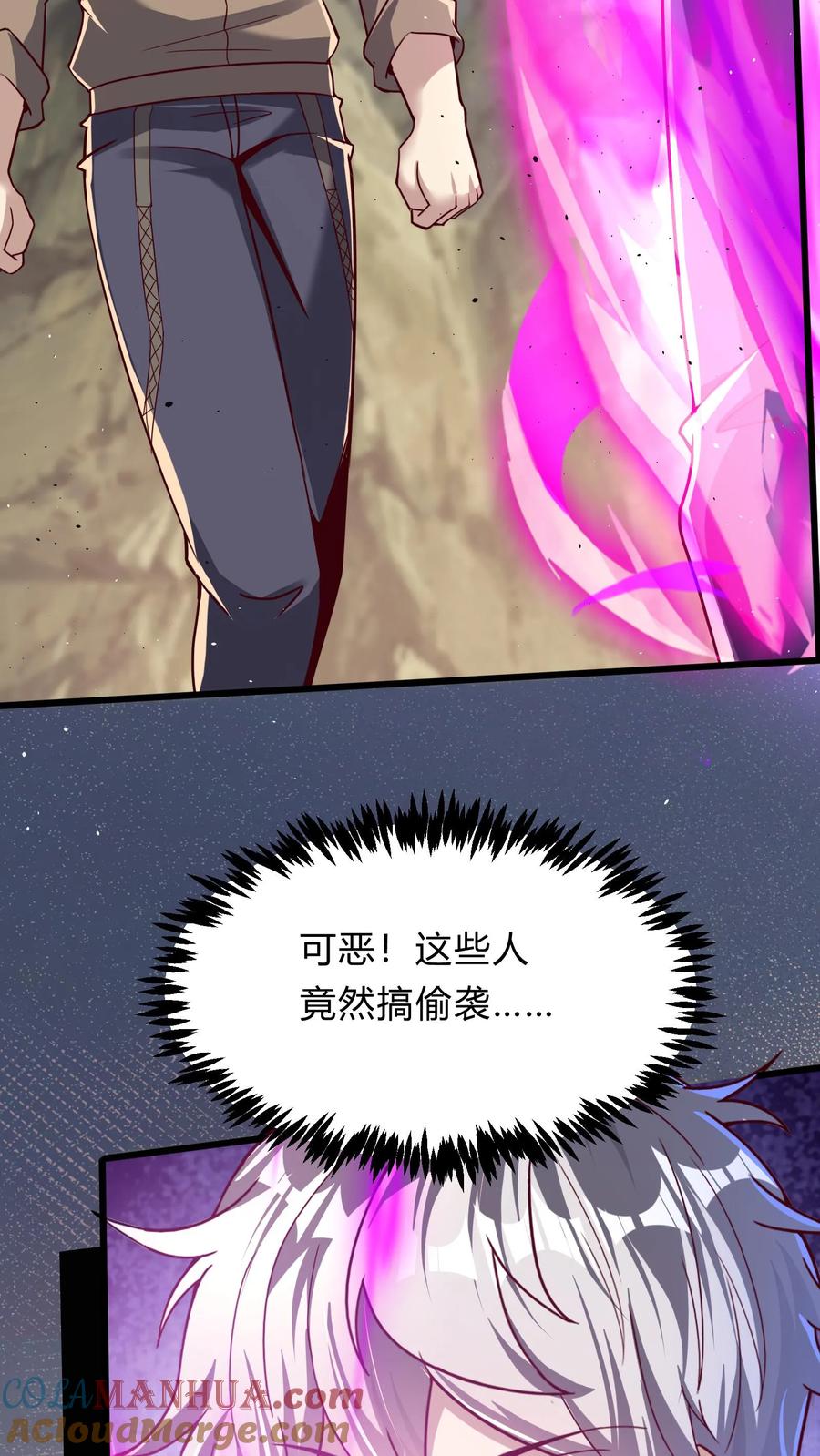 灵气复苏，我每天get一个新技能 - 第277话 艳福不浅的林秋 - 第4张图