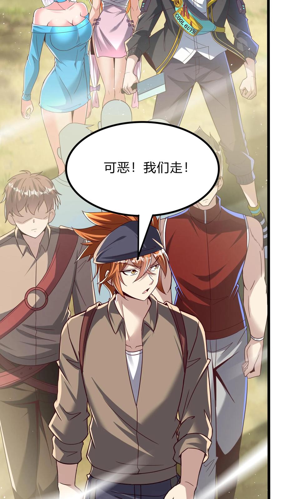 灵气复苏，我每天get一个新技能 - 第277话 艳福不浅的林秋 - 第38张图