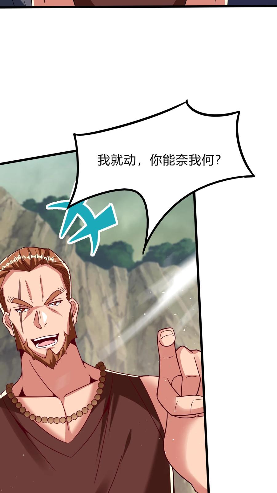 灵气复苏，我每天get一个新技能 - 第277话 艳福不浅的林秋 - 第18张图