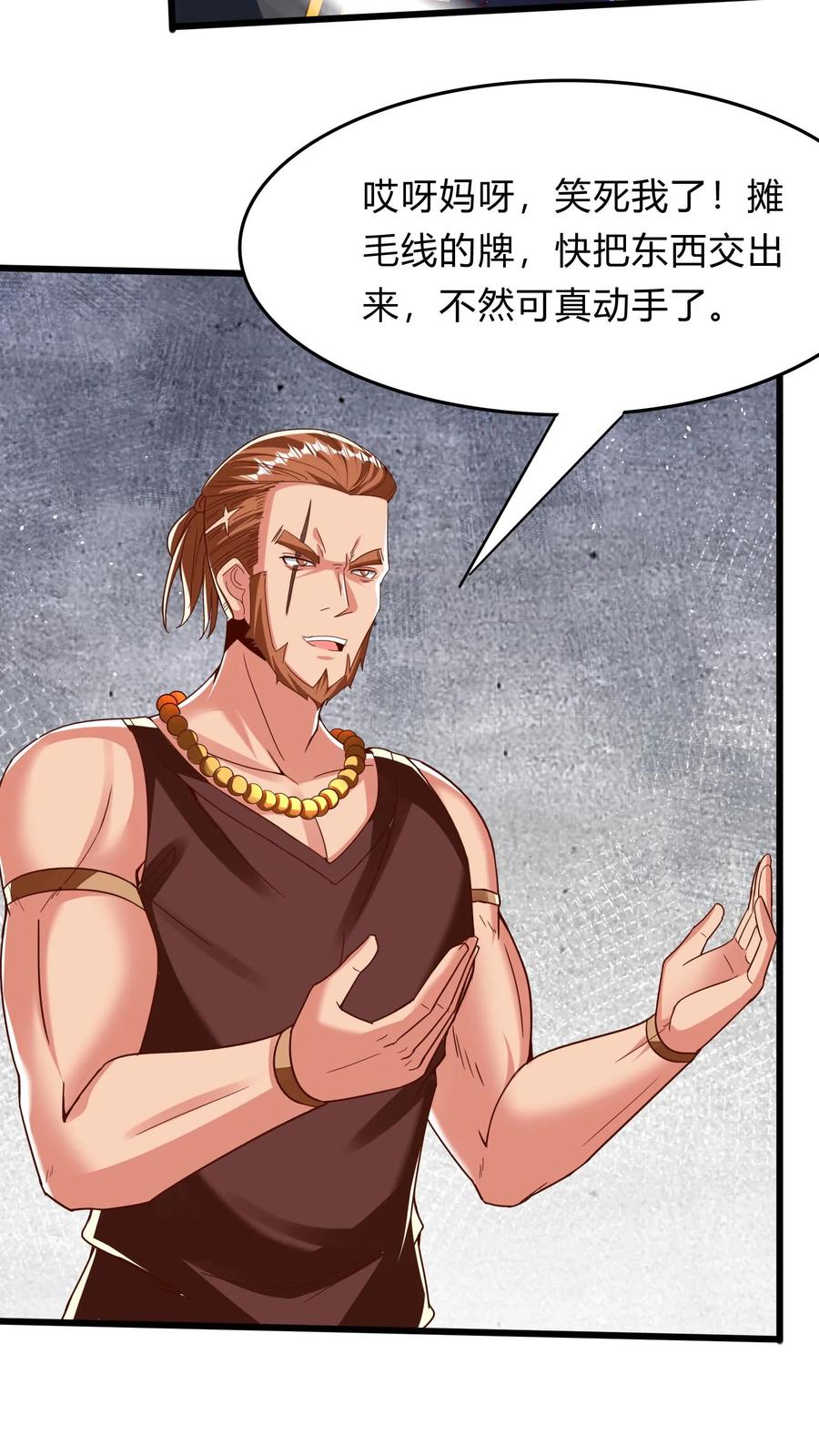 灵气复苏，我每天get一个新技能 - 第277话 艳福不浅的林秋 - 第15张图