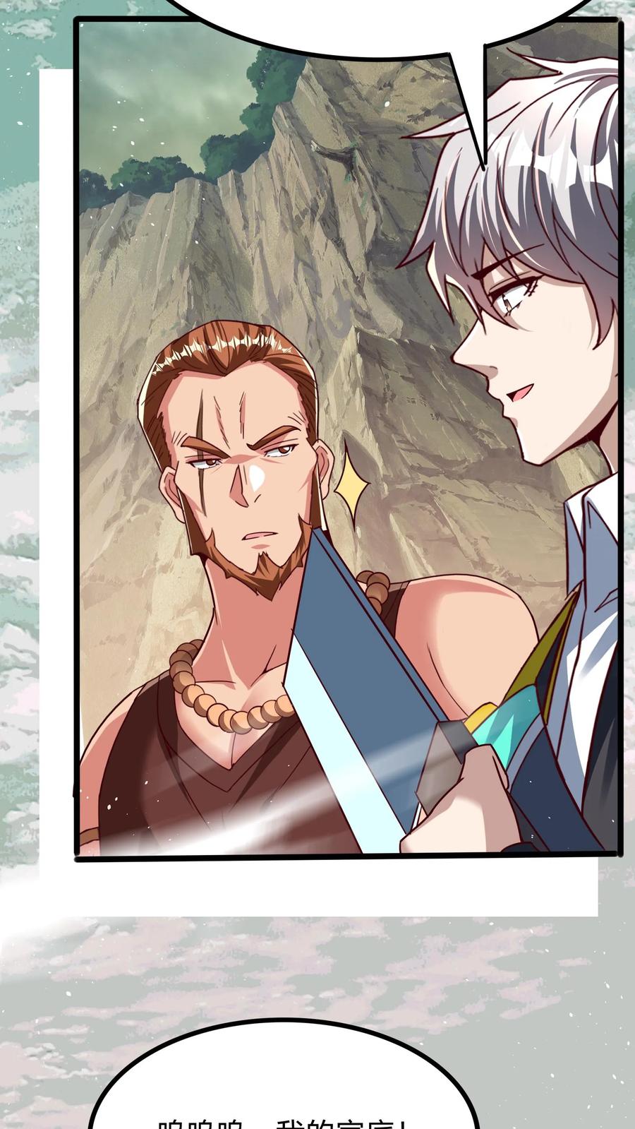 灵气复苏，我每天get一个新技能 - 第277话 艳福不浅的林秋 - 第33张图