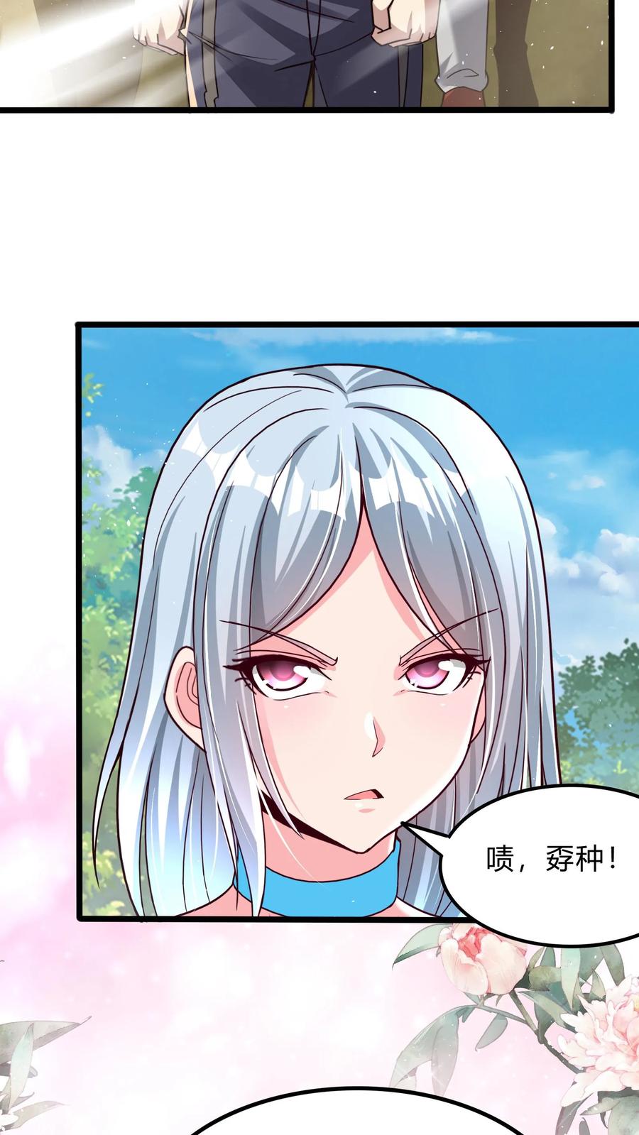 灵气复苏，我每天get一个新技能 - 第277话 艳福不浅的林秋 - 第39张图