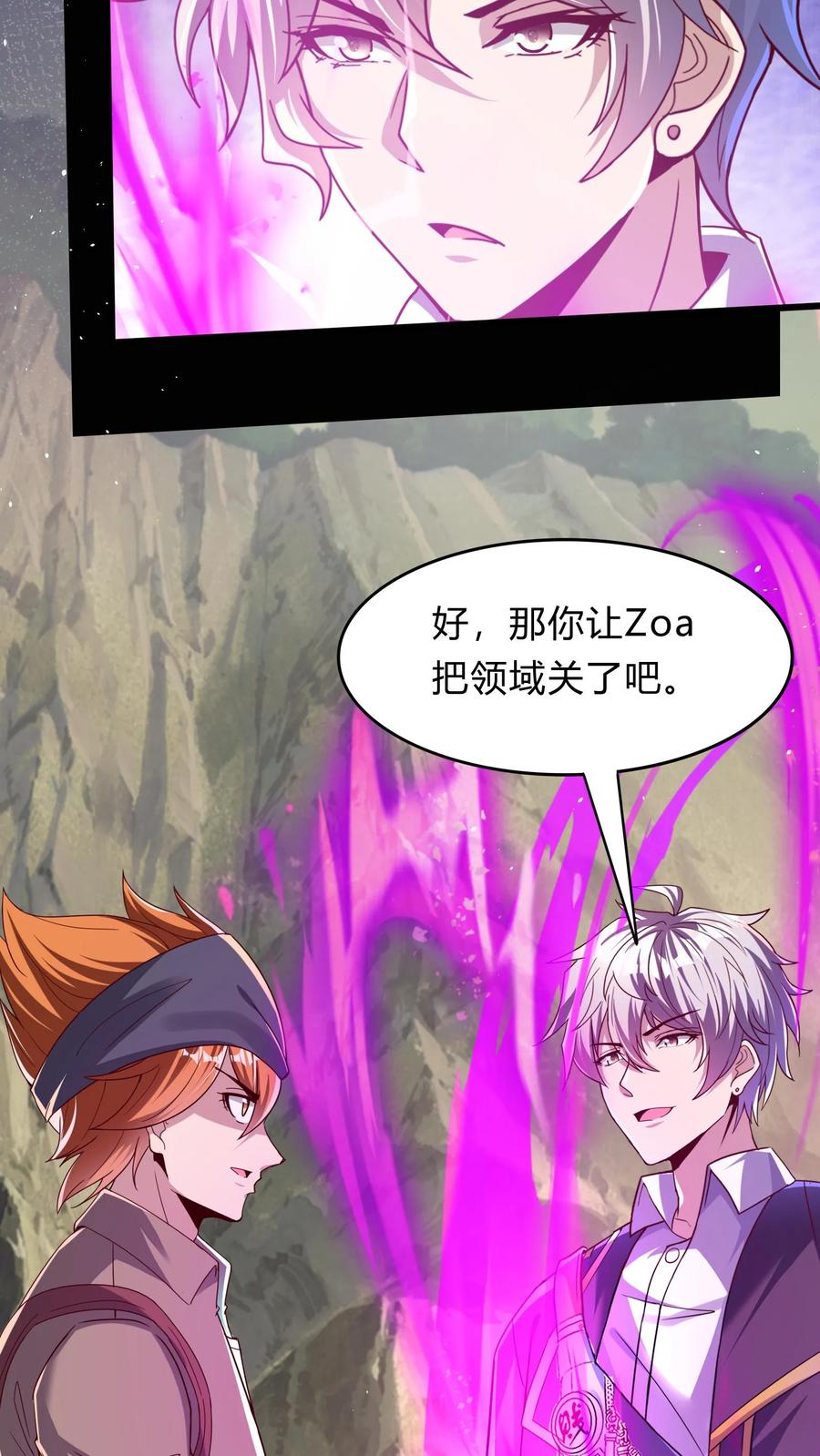 灵气复苏，我每天get一个新技能 - 第277话 艳福不浅的林秋 - 第5张图