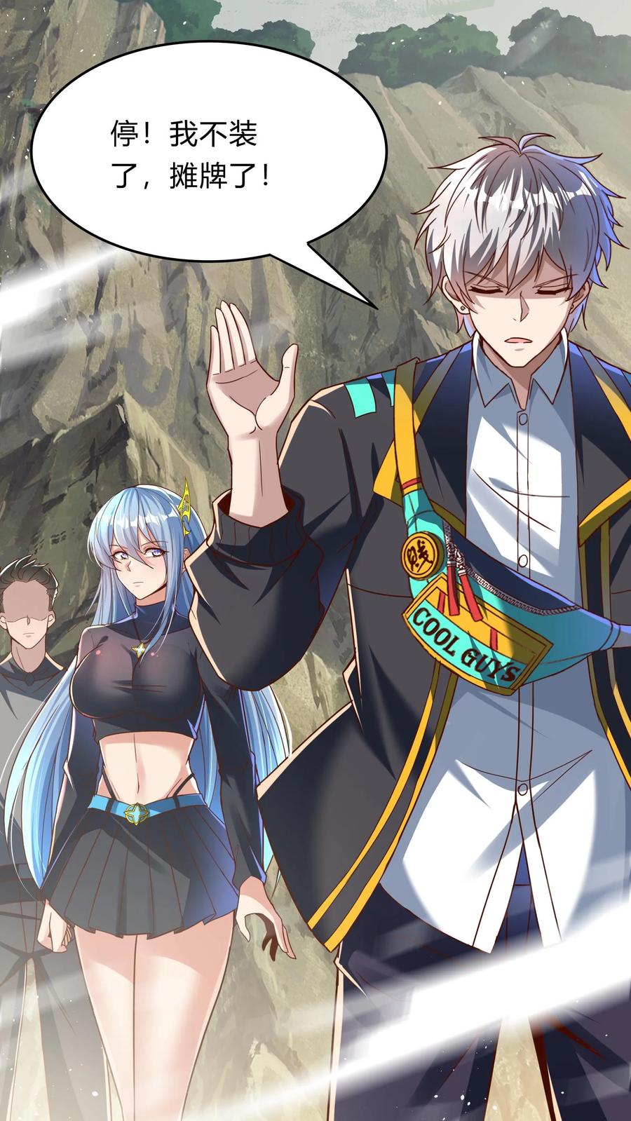 灵气复苏，我每天get一个新技能 - 第277话 艳福不浅的林秋 - 第11张图