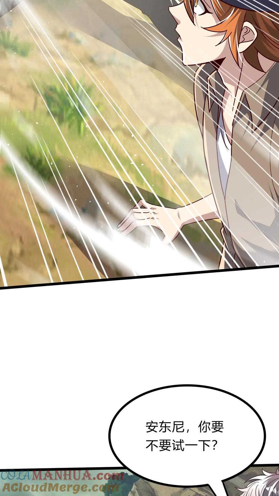 灵气复苏，我每天get一个新技能 - 第277话 艳福不浅的林秋 - 第25张图