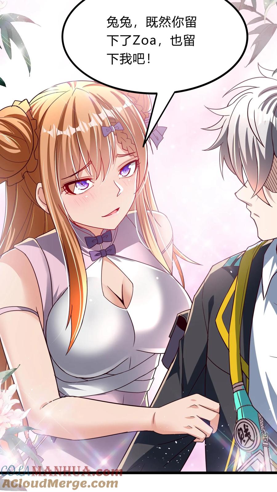 灵气复苏，我每天get一个新技能 - 第277话 艳福不浅的林秋 - 第40张图