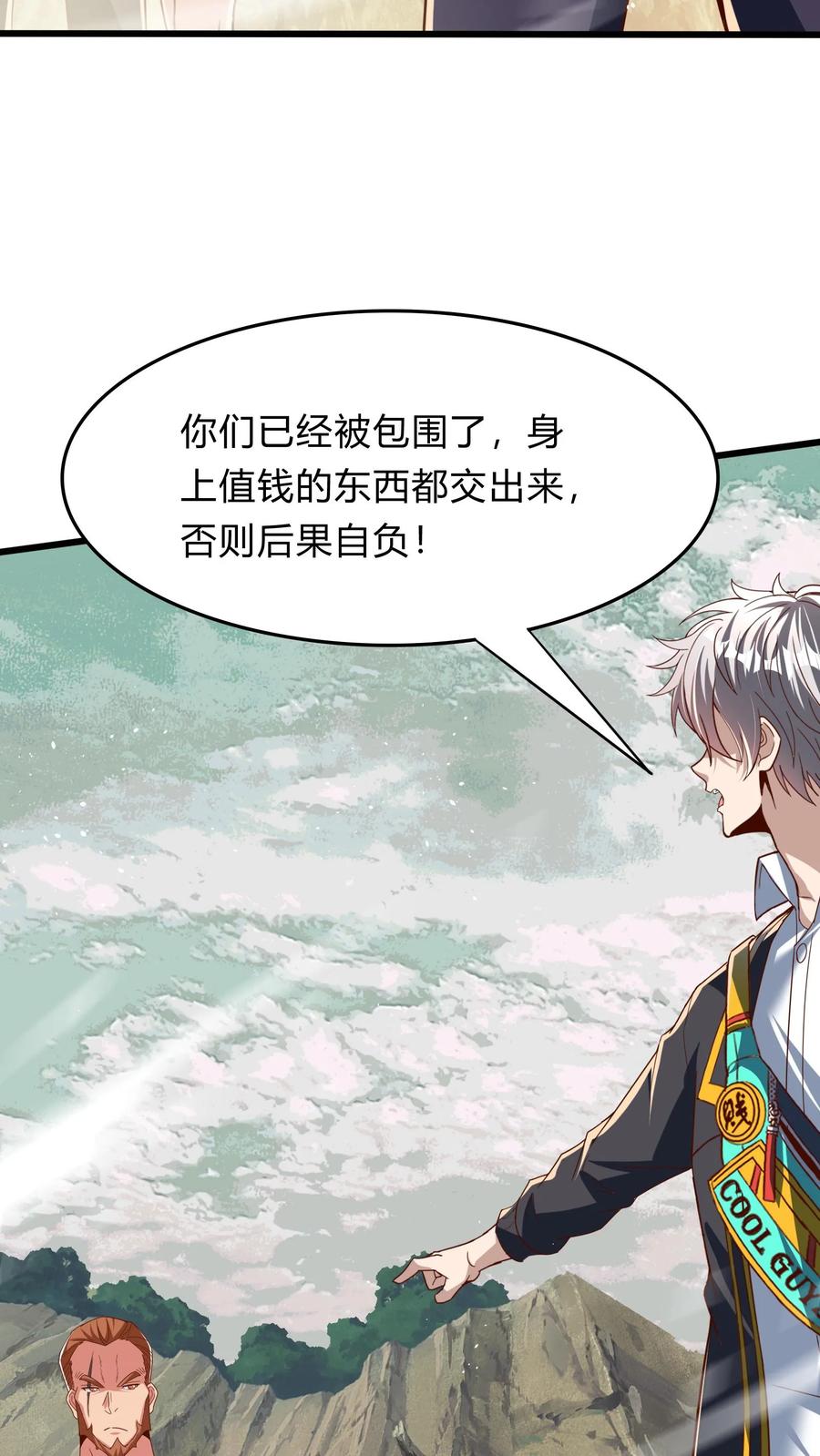 灵气复苏，我每天get一个新技能 - 第277话 艳福不浅的林秋 - 第12张图