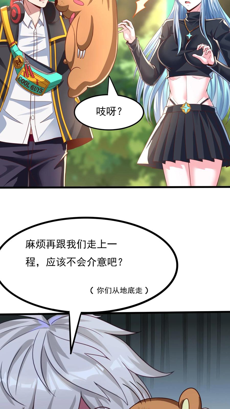 灵气复苏，我每天get一个新技能 - 第26话 土拨鼠的报恩。 - 第14张图