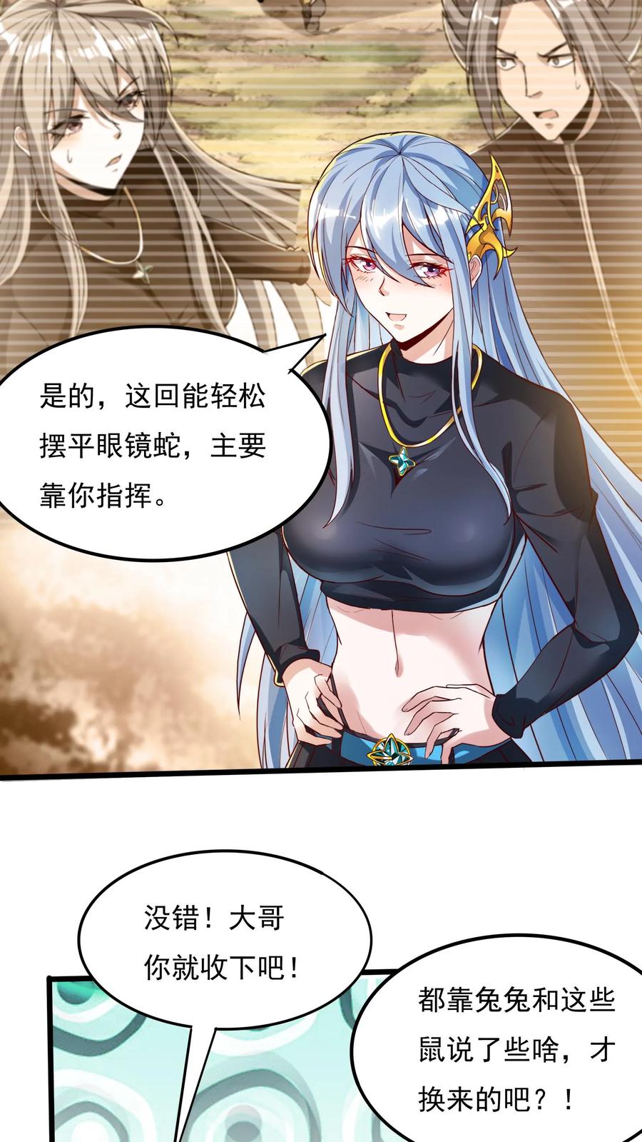 灵气复苏，我每天get一个新技能 - 第26话 土拨鼠的报恩。 - 第4张图